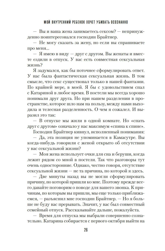 Mans iekšējais bērns grib nogalināt apzināti
